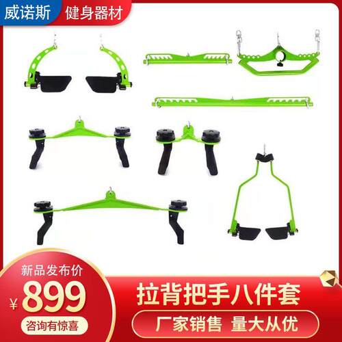 拉背把手八件套可调拉背把手现货拉背训练器健身器材配件