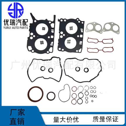 10105AB550现货适用于斯巴鲁FA20发动机大修包