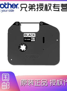 兄弟线号机色带TR-100BK黑色色带标签打印机标签带PT-E800TK
