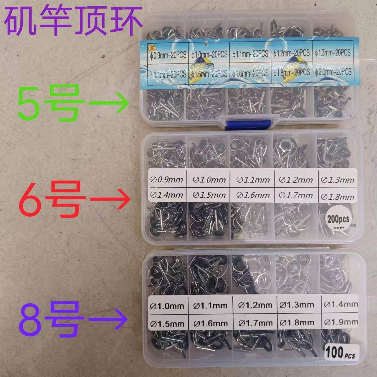包邮盒装6号8号矶杆尖顶环导线环矶钓竿大导眼矶竿配件过线环