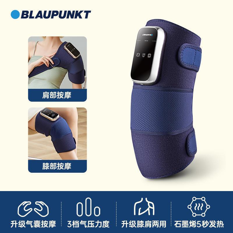 德国蓝宝护膝保暖老寒腿护膝盖女关节保暖热敷气囊震动护肩按摩仪