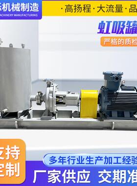 虹吸罐泵气液混输透平同步自吸泵排吸泵高吸程泵