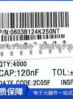0603B124K250NT贴片电容0603124120NF20%25V一盘4000个=120