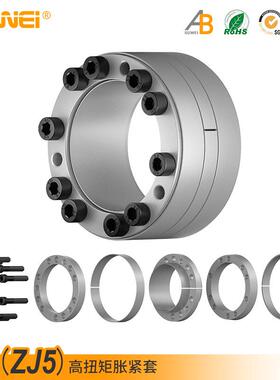 Z5胀紧套GB/T28701-2012胀套ZJ5涨紧套RFN7515涨紧轴套免键安装