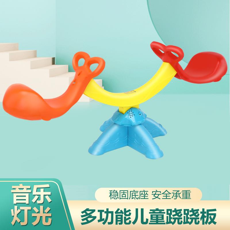 儿童翘翘板幼儿园宝宝室内户外塑料双人摇马小孩跷跷板多功能玩具