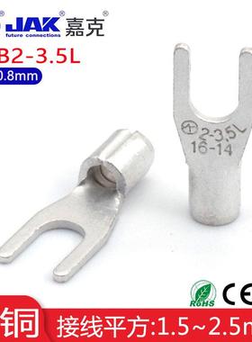 SNB2-3.5L冷压紫铜国标叉形端子Y型U型裸端头铜线鼻M3.7接线端子