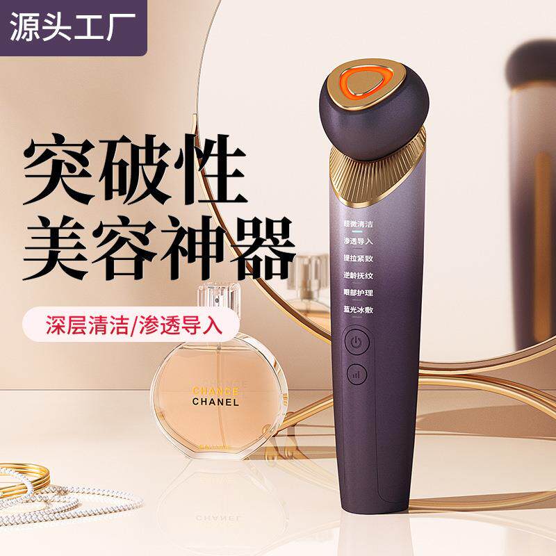 新款美容仪家用提拉紧致脸部导入仪温感洁面按摩仪振动美容仪V脸