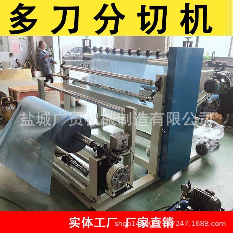 防护服热封胶带辅料防水胶条涤纶布压胶条分切机切条机