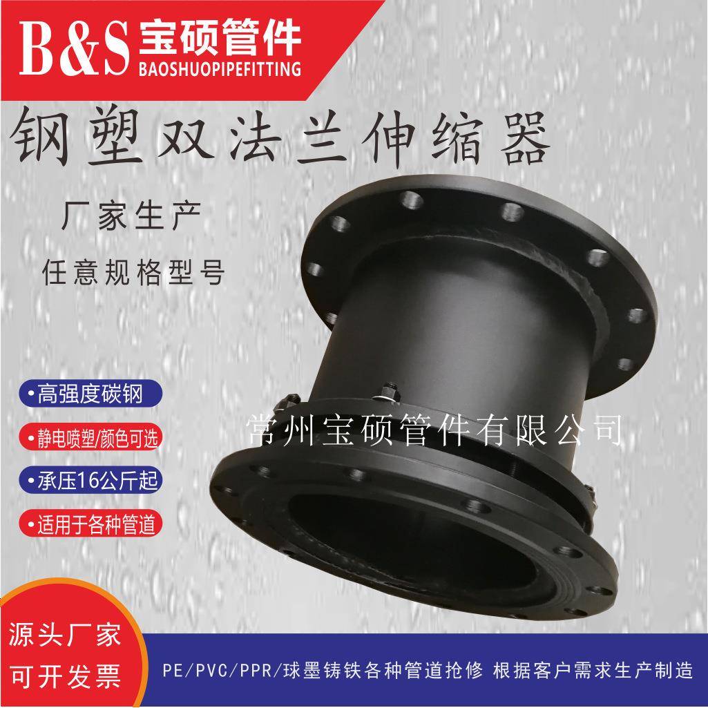 塑管用双法兰伸缩器伸缩接口管道快速连接限位接头
