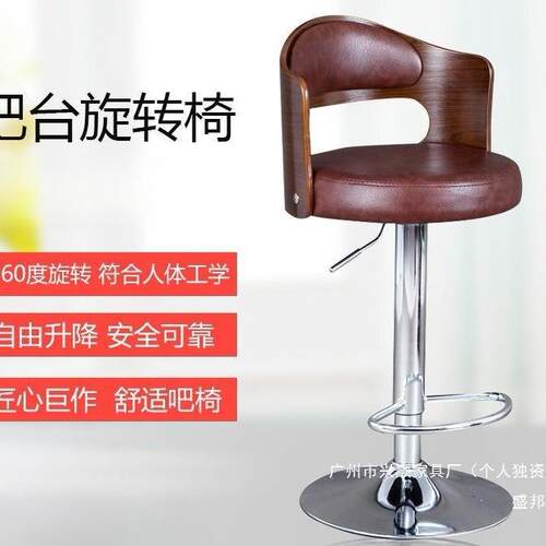 吧台椅实木城环靠背旋转升降吧前高脚凳酒吧凳家用台收银欧式复古