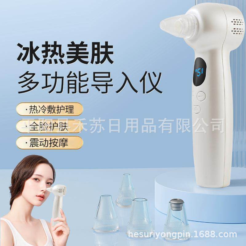新款冷热敷吸黑头仪清洁毛孔美容仪家用手持电动祛黑头粉刺黑头仪,机械设备,其他机械设备,淘宝优惠券,粉丝福利购,淘宝优惠卷