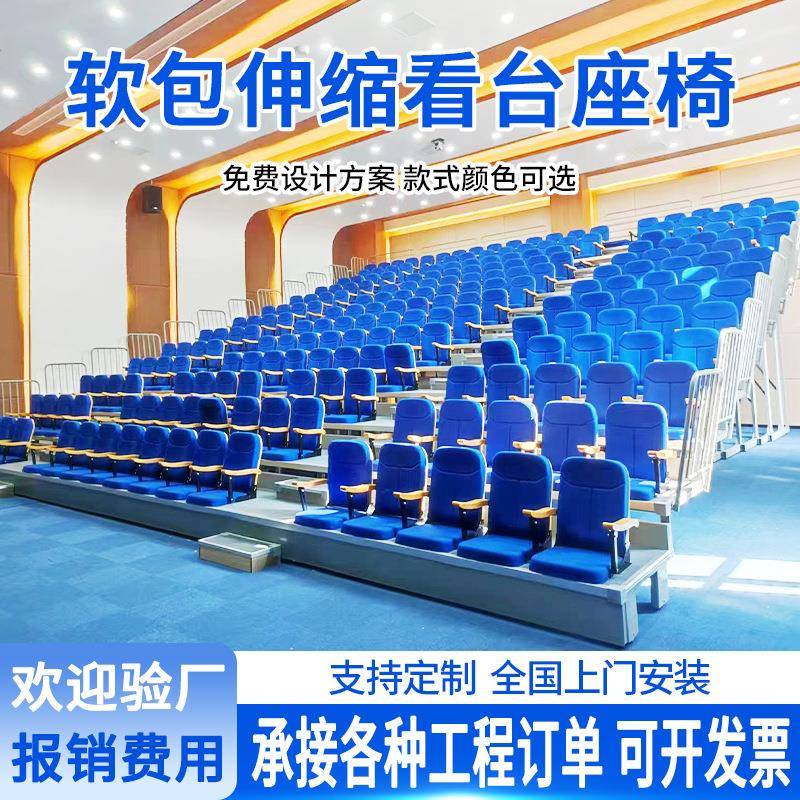 室内软包电动伸缩看台座椅钢结构电影院软包伸缩看台连排椅