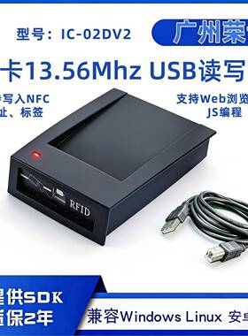 USB免驱动IC卡读写器AndroidLinuxWeb网页Js开发写网址NDEF