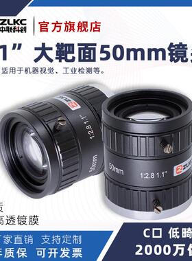ZLKC中联科创50mm工业镜头FK5028MP20高分辨率2000万1.1