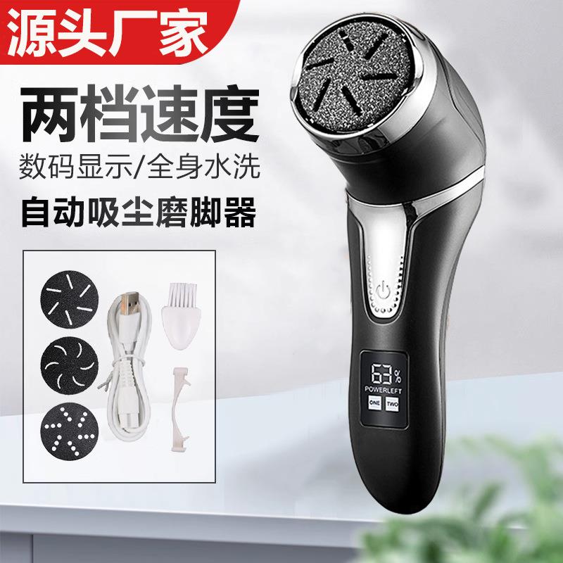 电动磨脚器去死皮老茧吸尘搓脚底皮修脚神器美脚美足修脚神器