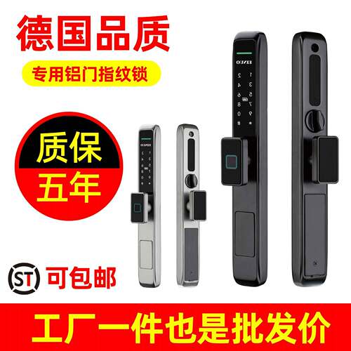 铝型材门指纹电子密码锁窗纱一体铝合金推拉门智能锁