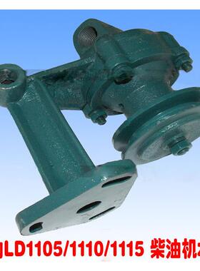 供应莱动LD1105/1110/1115柴油机水泵