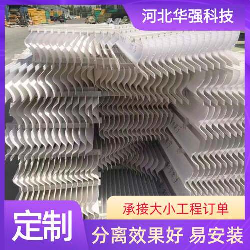 供应三通道除雾器PP折流板烟气脱硫脱白湍流器喷淋湿式