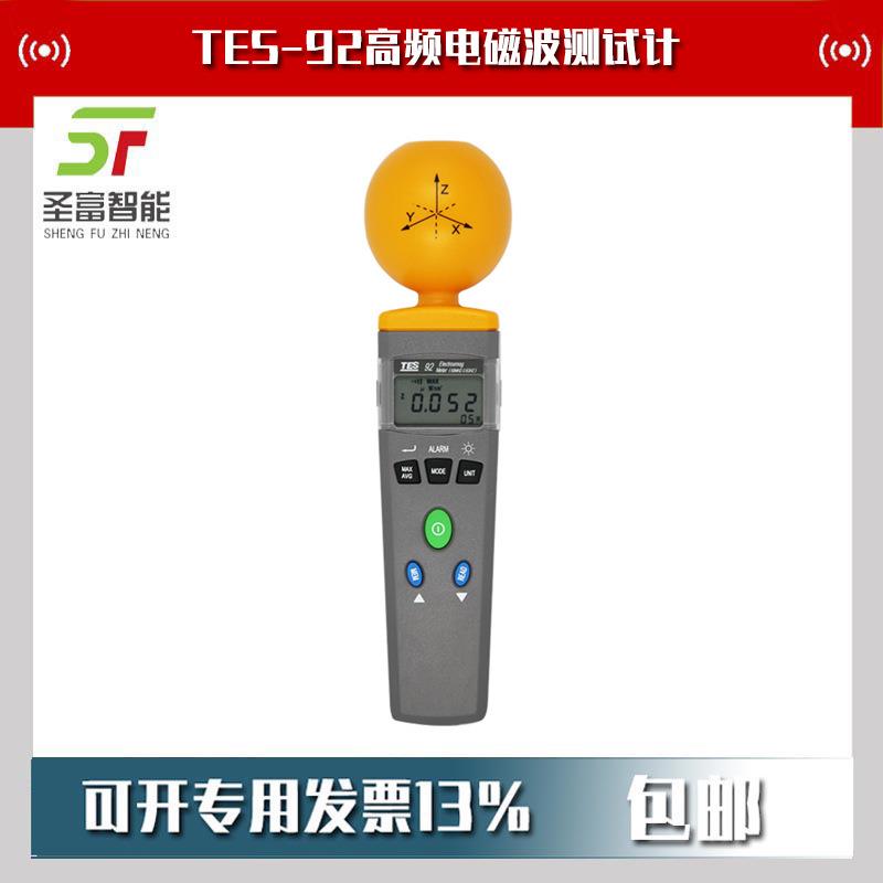 TES-92高频电磁波测试计