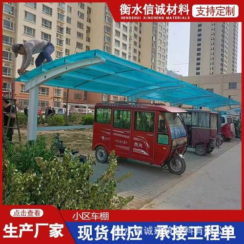 小区车棚安装大型停车场膜结构停车棚户外电动汽车蓬小区车篷供应