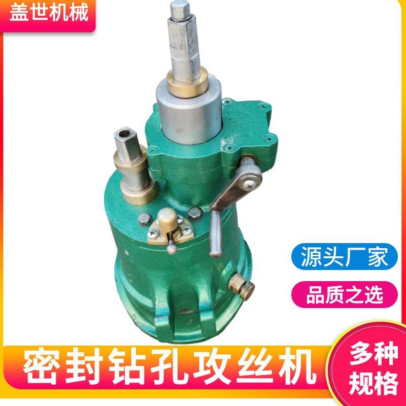 手动密封钻孔攻丝机管道开孔车丝器小型万向攻牙机大管径开孔