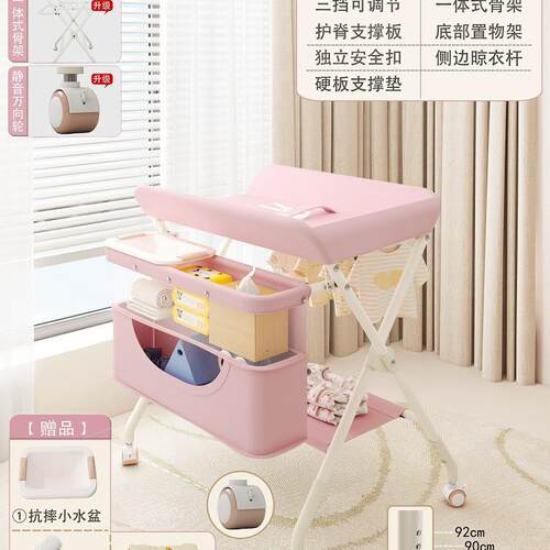 婴儿护理台尿布台新生儿洗澡按摩抚触台可折叠多功能宝宝换尿布台
