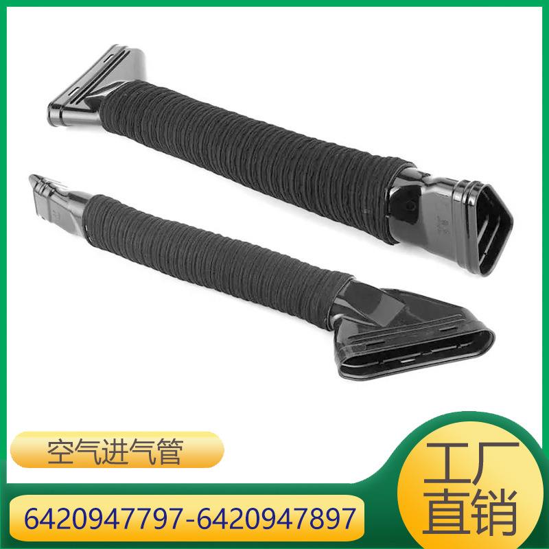 适用于奔驰M642发动机空气壳进气管64209477976420947897
