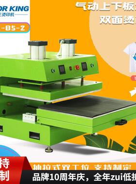 40X60CM服装粘合烫画机B5-2双面发热板可抽拉高压ACF导电胶贴胶机