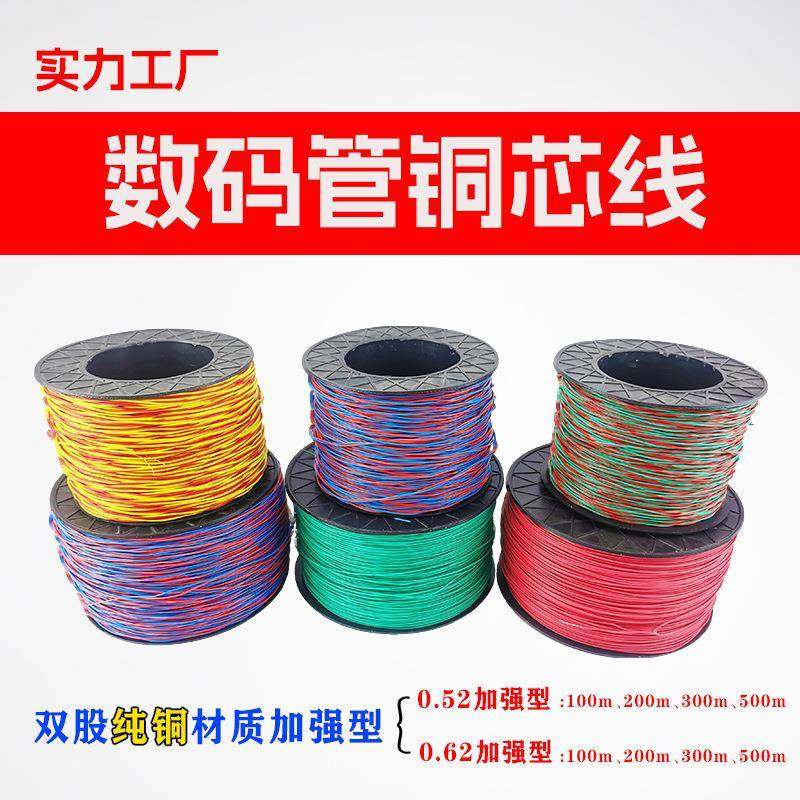 数码管铜芯线0.62矿山连接线隧道0.52纯铜放线延长线镀锌铁线子线,节庆用品/礼品,新娘配件,淘宝优惠券,粉丝福利购,淘宝优惠卷