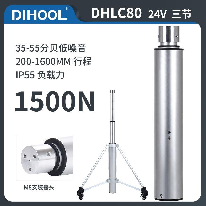 24V1500大推力低噪音电动推杆升降机升降平台直线执行器1600MM3节