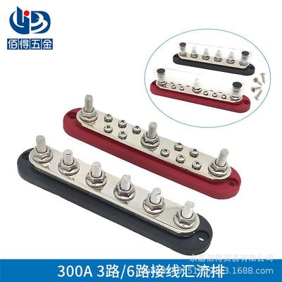 300A汽车船舶改装3/6路大型汇流排BusBar汇线铜排接线排导流排