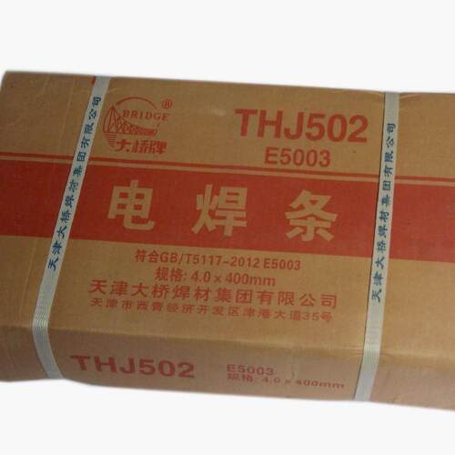四川重庆现货天津大桥电焊条THJ422焊条