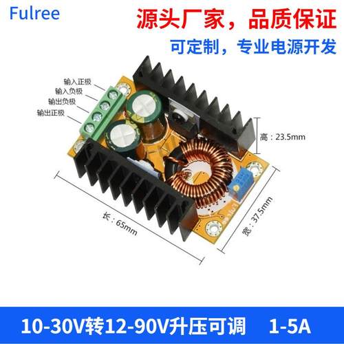 5V6V升12V12V升24V12V升19V12V升36V12V升48VDC/DC升压可调