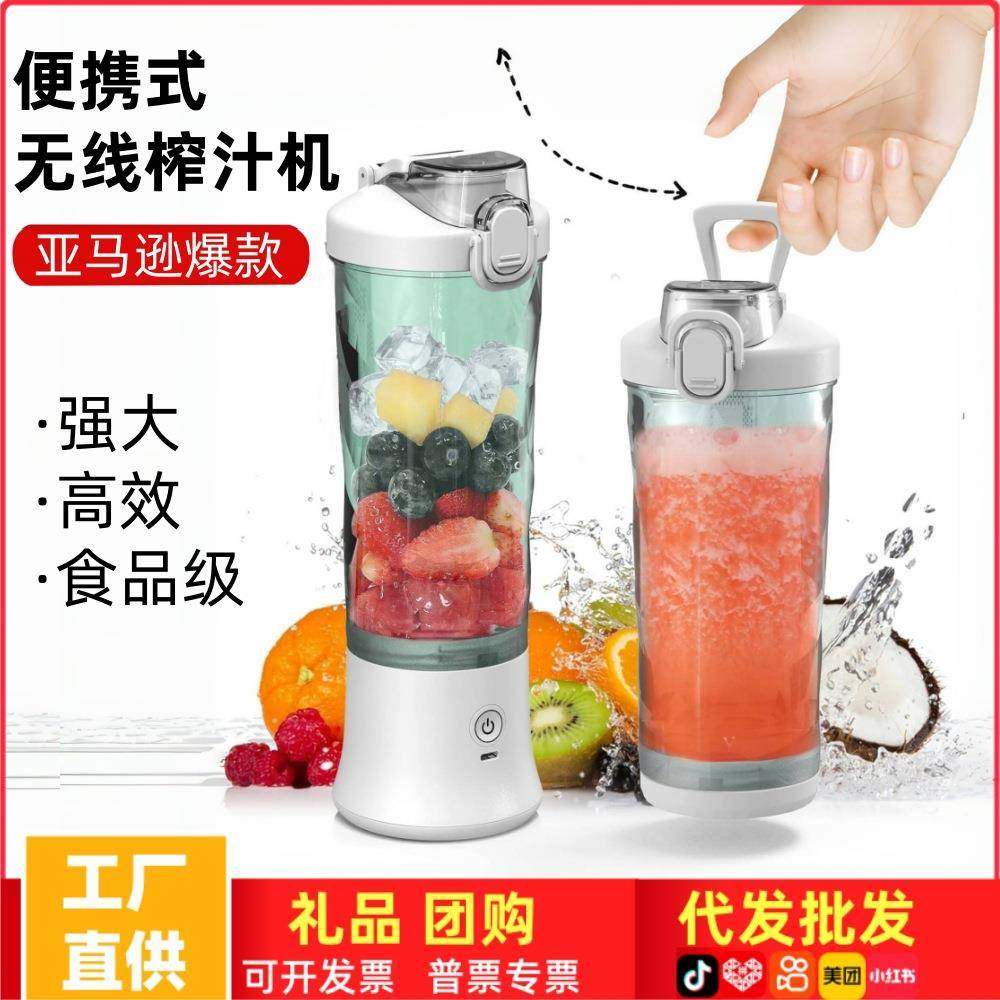 便携榨汁机无线大容量果汁机充电家用做果汁榨汁杯多功能随行杯,农用物资,其他肥料,淘宝优惠券,粉丝福利购,淘宝优惠卷