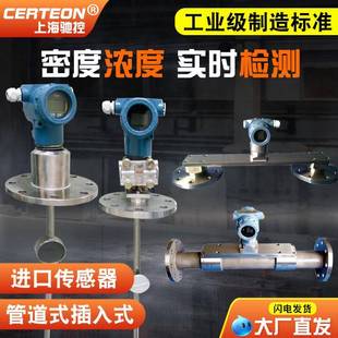 差压式密度计插入式侧装式管道式工业在线脱硫脱硝石灰水浆液