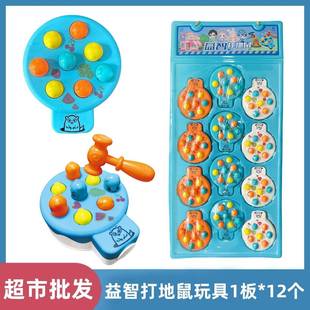打地鼠儿童玩具男女孩1一2岁以上宝宝婴幼儿早教益智力动脑