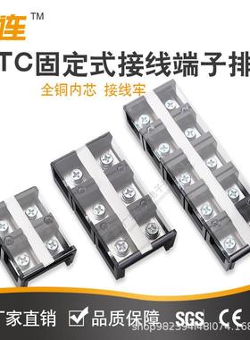 中连TC固定式接线端子排2位/3位/4位/5位/TC-2005/M8螺丝