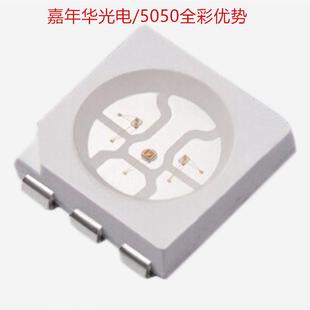 铜支架三色5050RGB全彩led灯珠5050彩灯珠七彩led贴片灯珠