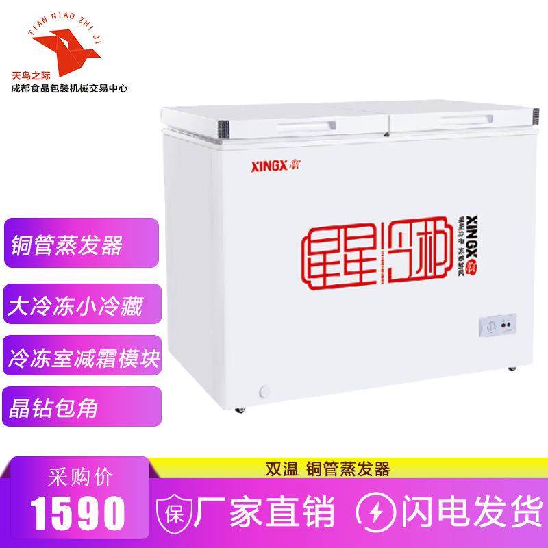 星星XINGX双温冰柜冷柜铜管家用商用小型双室冷藏冷冻柜卧式