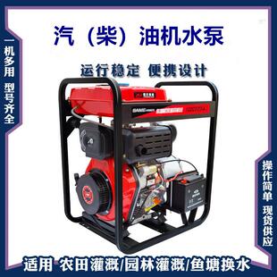 6寸农用灌溉自吸水泵高压大流量户外抽水泵汽柴油动力抽水机