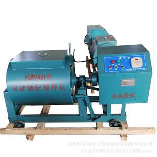实验室用强制式混凝土搅拌机卧式小型拌料砂浆工程建筑HJW系列