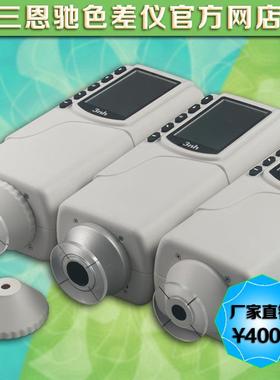 分光色差仪NR110测色仪色彩色差计颜色对比分析仪器