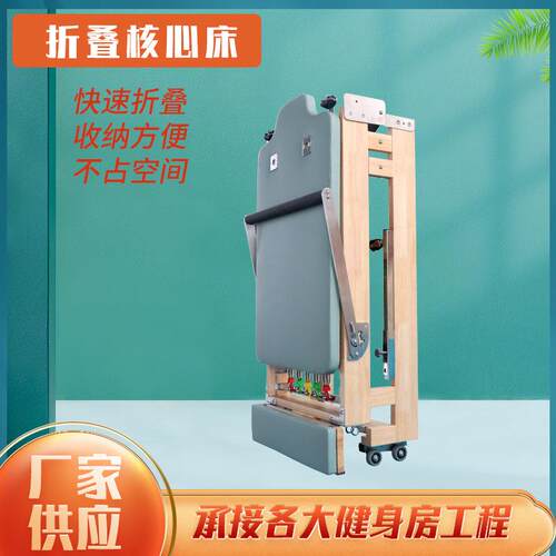 新款普拉提核心床大器械滑动床私教馆瑜伽床健身器材可折叠核心床