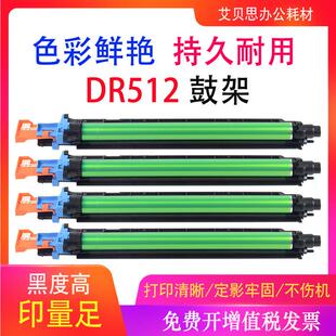 适用美能达C224硒鼓C284套鼓C364C554C454E鼓架柯美DR512鼓组件