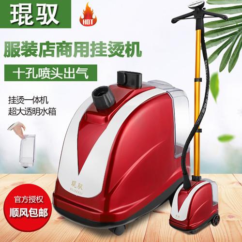 上海琨驭服装店摄影棚商用家用K5蒸汽挂烫机立式熨烫衣高功率