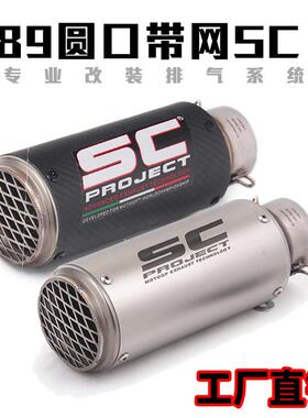 摩托跑车ZX6R10RS1000RRCBR500永源战隼350NINJA改装炸街排气管