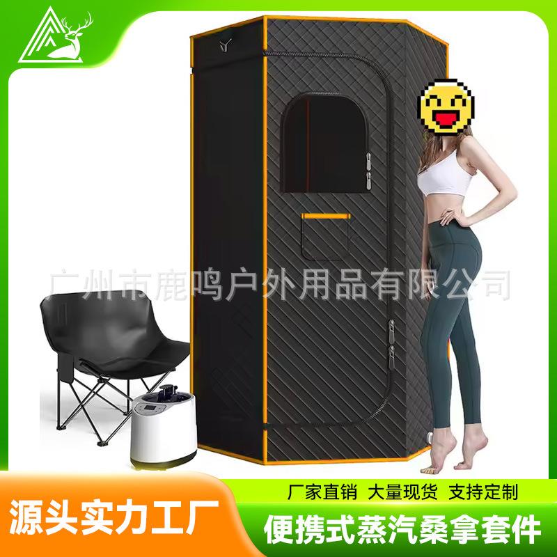 五边形全身汗蒸箱支架款便携式蒸汽机浴箱可折叠桑拿熏蒸箱