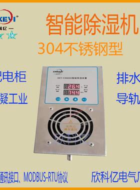 电柜智能除湿装置温湿度凝露控制器gb-CS50仪表箱工业除湿机