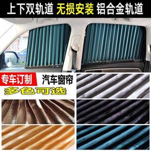江淮瑞风祥和汽车窗帘一家亲和畅m5m3汽车防晒遮阳帘车用遮光帘