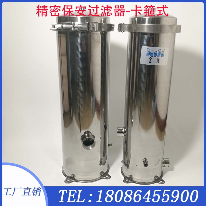 现货 卡箍式/吊环式304不锈钢保安精密过滤器 pp棉管式过滤设备